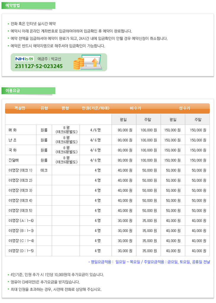 개암벌 용소 관광농원 캠핑장 | 오지캠핑/노지캠핑 개암벌 용소 관광농원 캠핑장 - 5gcamp.com