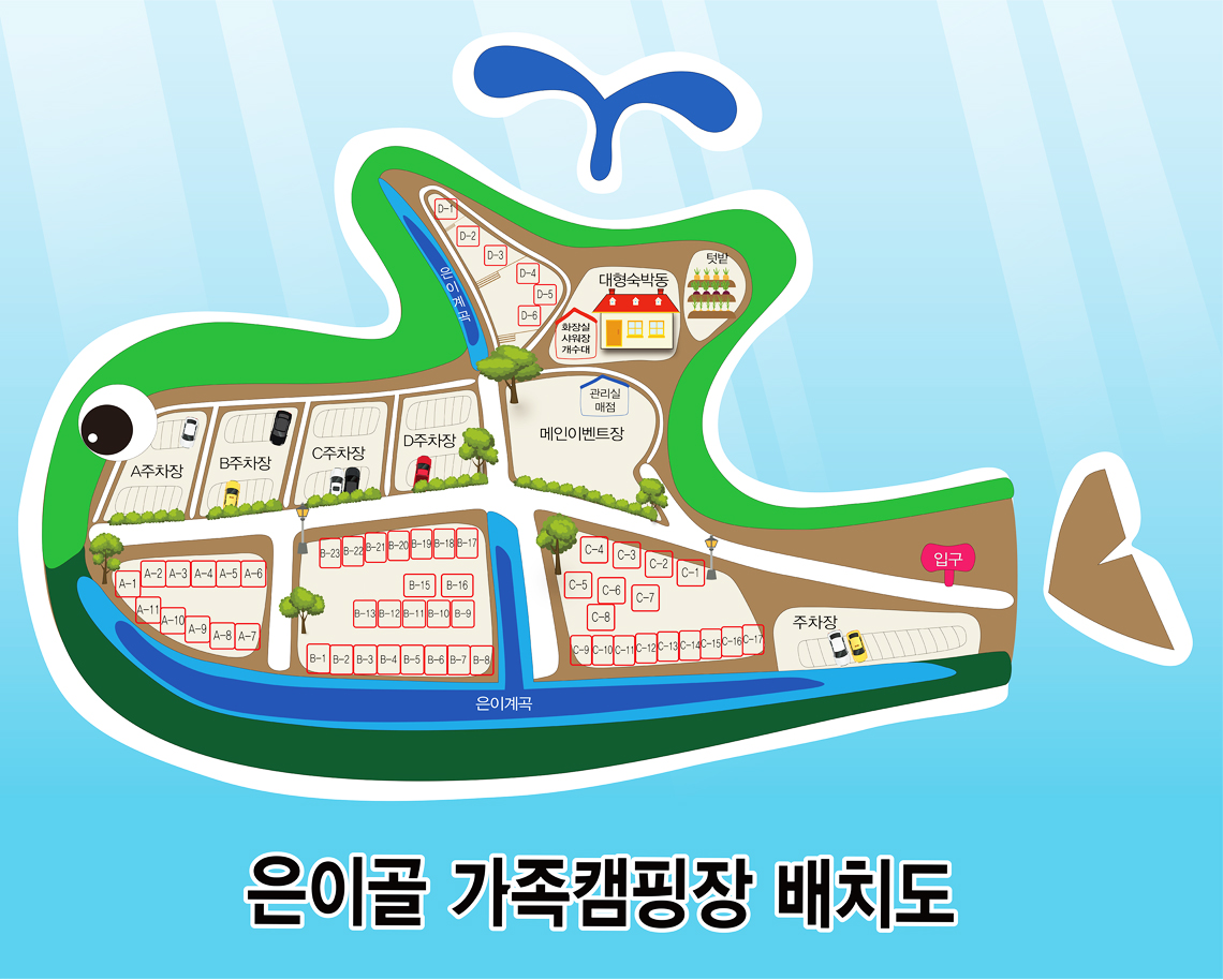 은이골 가족캠핑장 | 오지캠핑/노지캠핑 오지캠핑지도 - 5gcamp.com