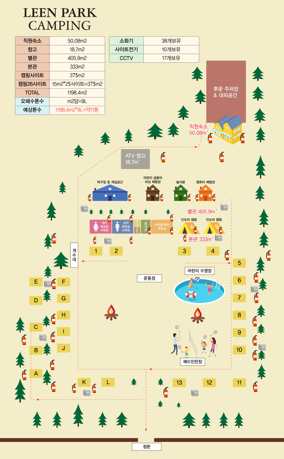 리앤파크 캠핑장 | 오지캠핑/노지캠핑 오지캠핑지도 - 5gcamp.com