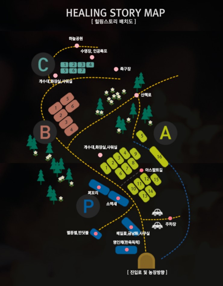 힐링스토리 펜션&캠핑장 | 오지캠핑/노지캠핑 힐링스토리 펜션&캠핑장 - 5gcamp.com