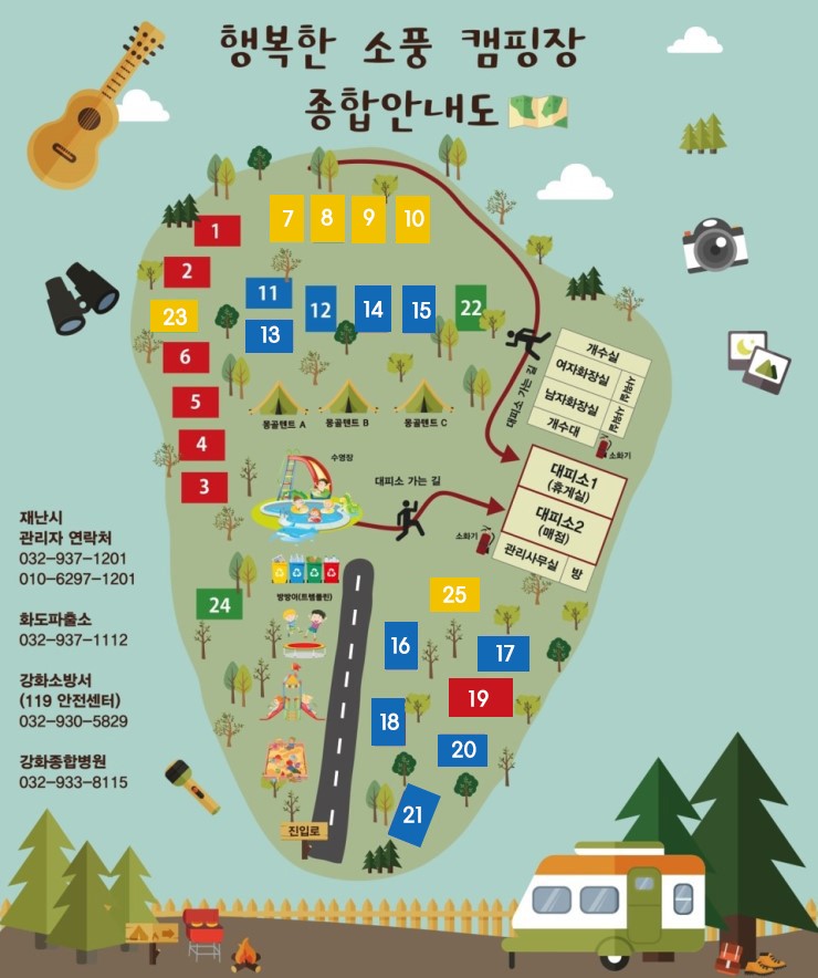 행복한소풍 캠핑장 | 오지캠핑/노지캠핑 행복한소풍 캠핑장 - 5gcamp.com