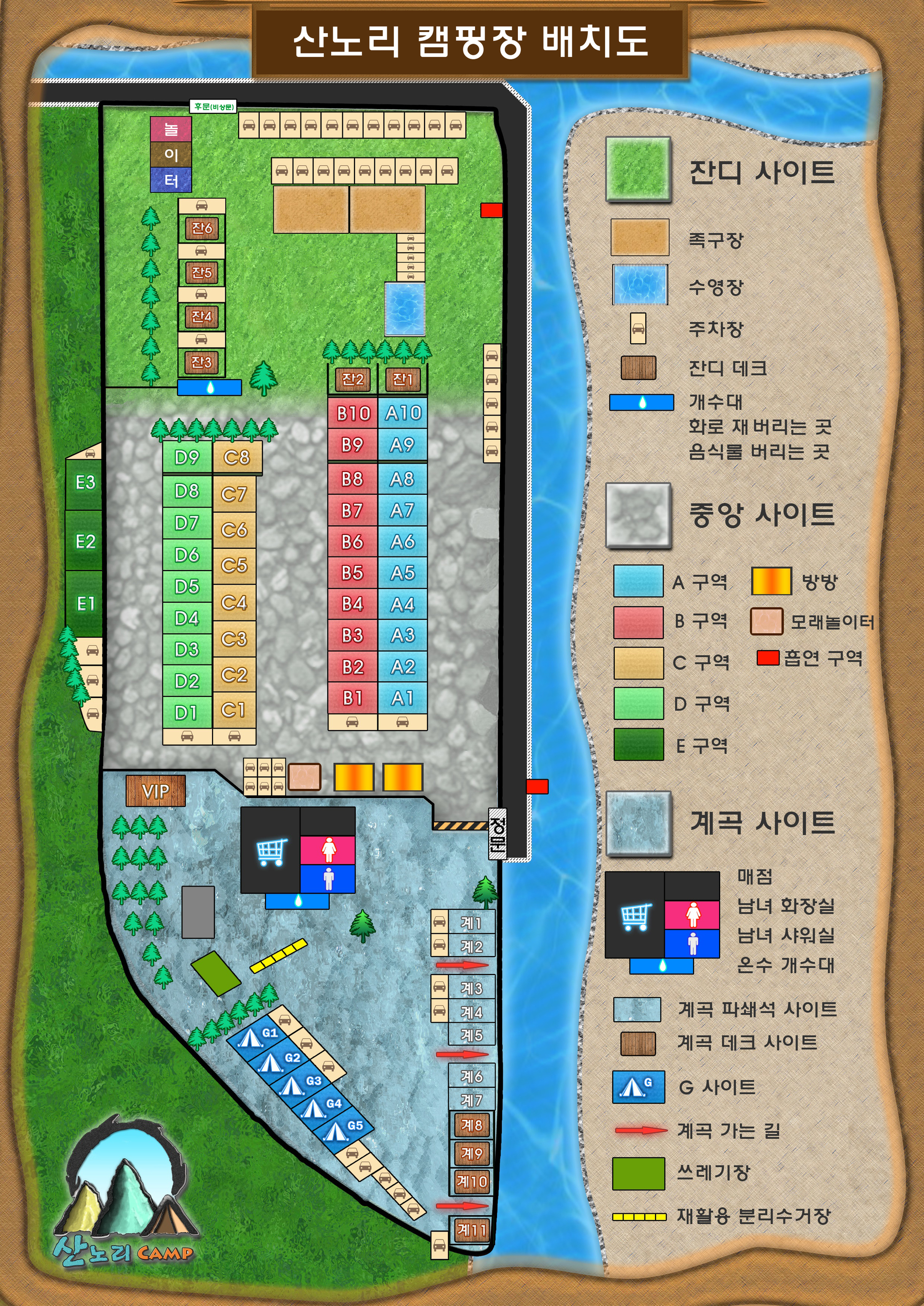산노리 캠핑장 | 오지캠핑/노지캠핑 산노리 캠핑장 - 5gcamp.com