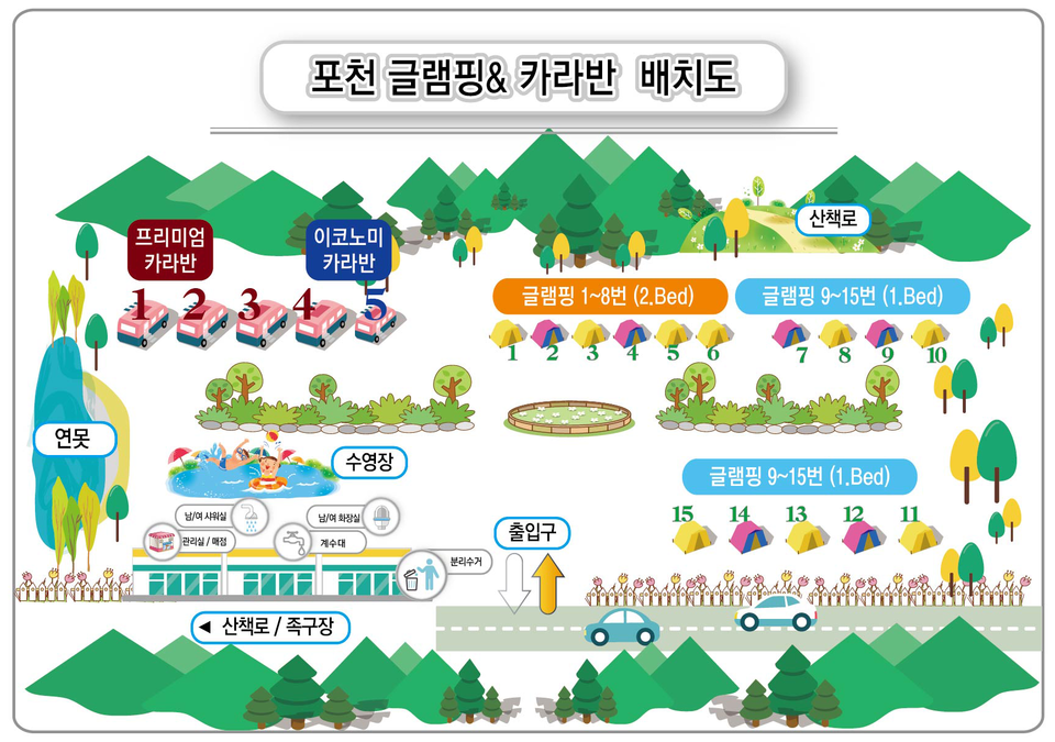 포천 글램핑 앤 카라반 | 오지캠핑/노지캠핑 포천 글램핑 앤 카라반 - 5gcamp.com