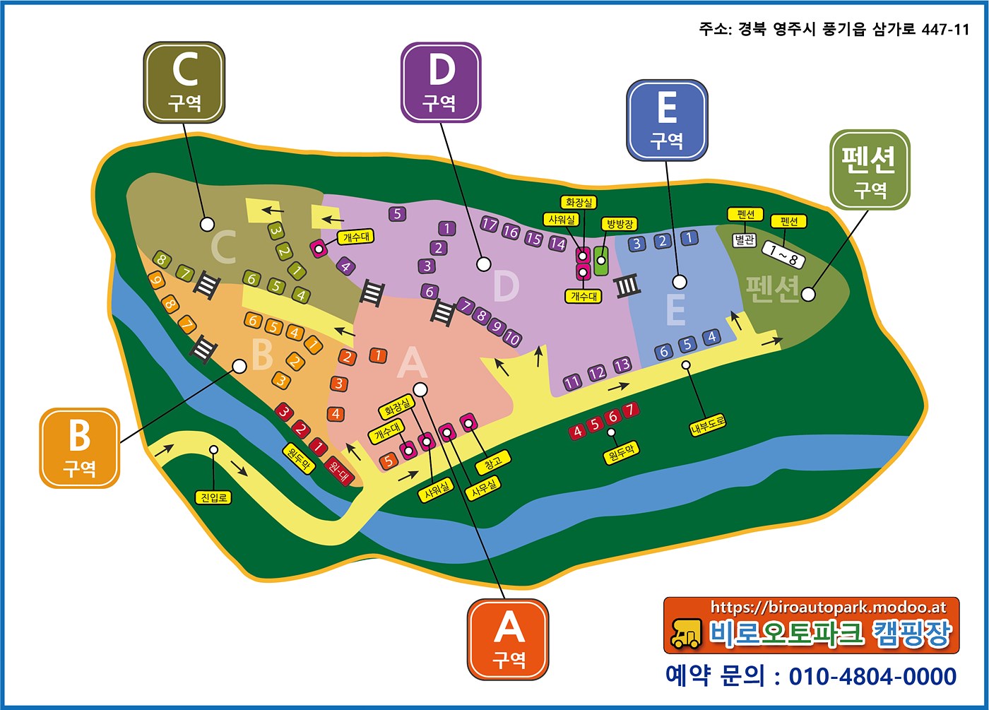 비로오토파크 | 오지캠핑/노지캠핑 오지캠핑지도 - 5gcamp.com