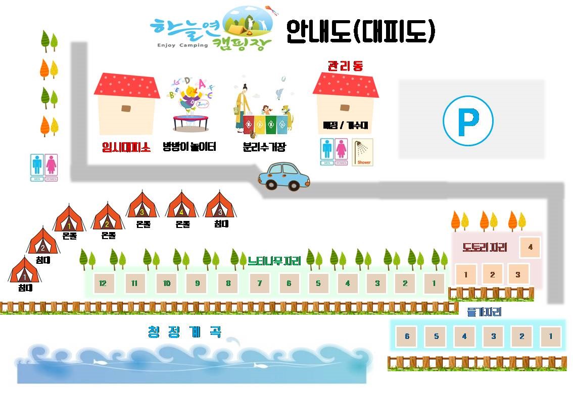 하늘연 캠핑장&글램핑 | 오지캠핑/노지캠핑 오지캠핑지도 - 5gcamp.com