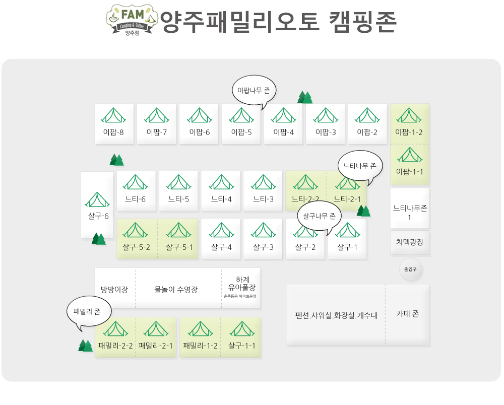 양주 패밀리 캠핑장 | 오지캠핑/노지캠핑 오지캠핑지도 - 5gcamp.com