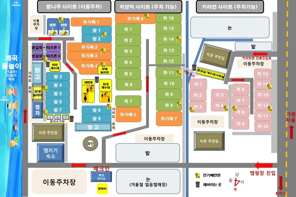 다둥이네 캠핑장 | 오지캠핑/노지캠핑 오지캠핑지도 - 5gcamp.com