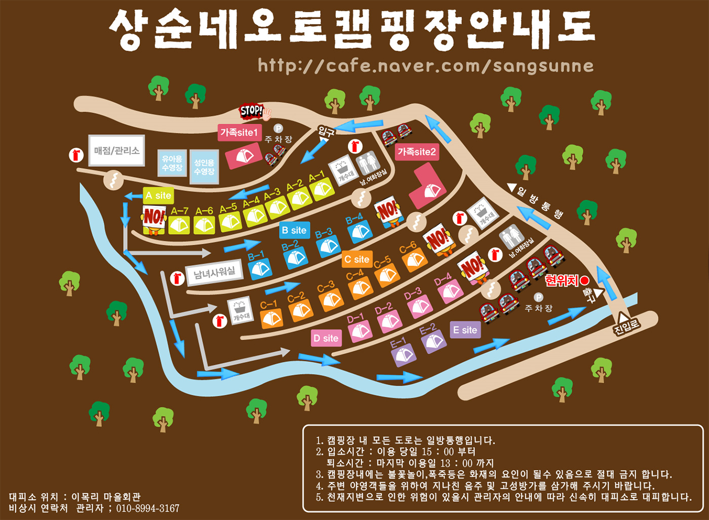 상순네 오토캠핑장 | 오지캠핑/노지캠핑 상순네 오토캠핑장 - 5gcamp.com
