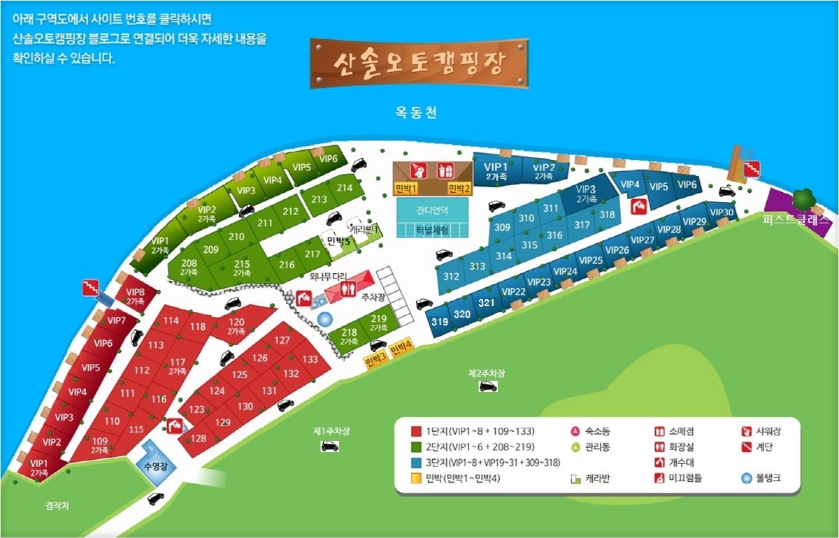 산솔 오토캠핑장 | 오지캠핑/노지캠핑 산솔 오토캠핑장 - 5gcamp.com