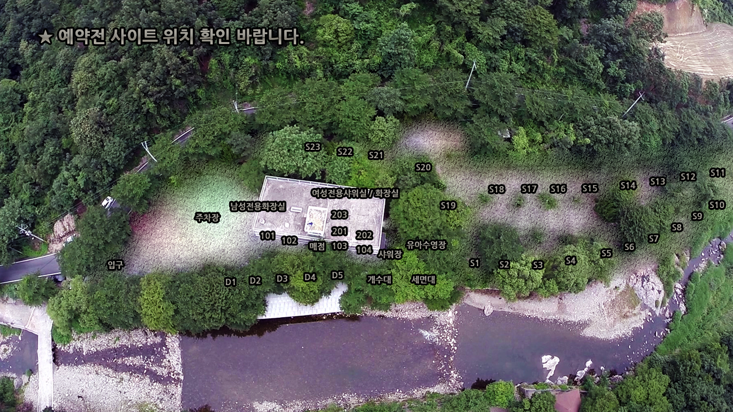 산장 펜션 캠프 | 오지캠핑/노지캠핑 오지캠핑지도 - 5gcamp.com