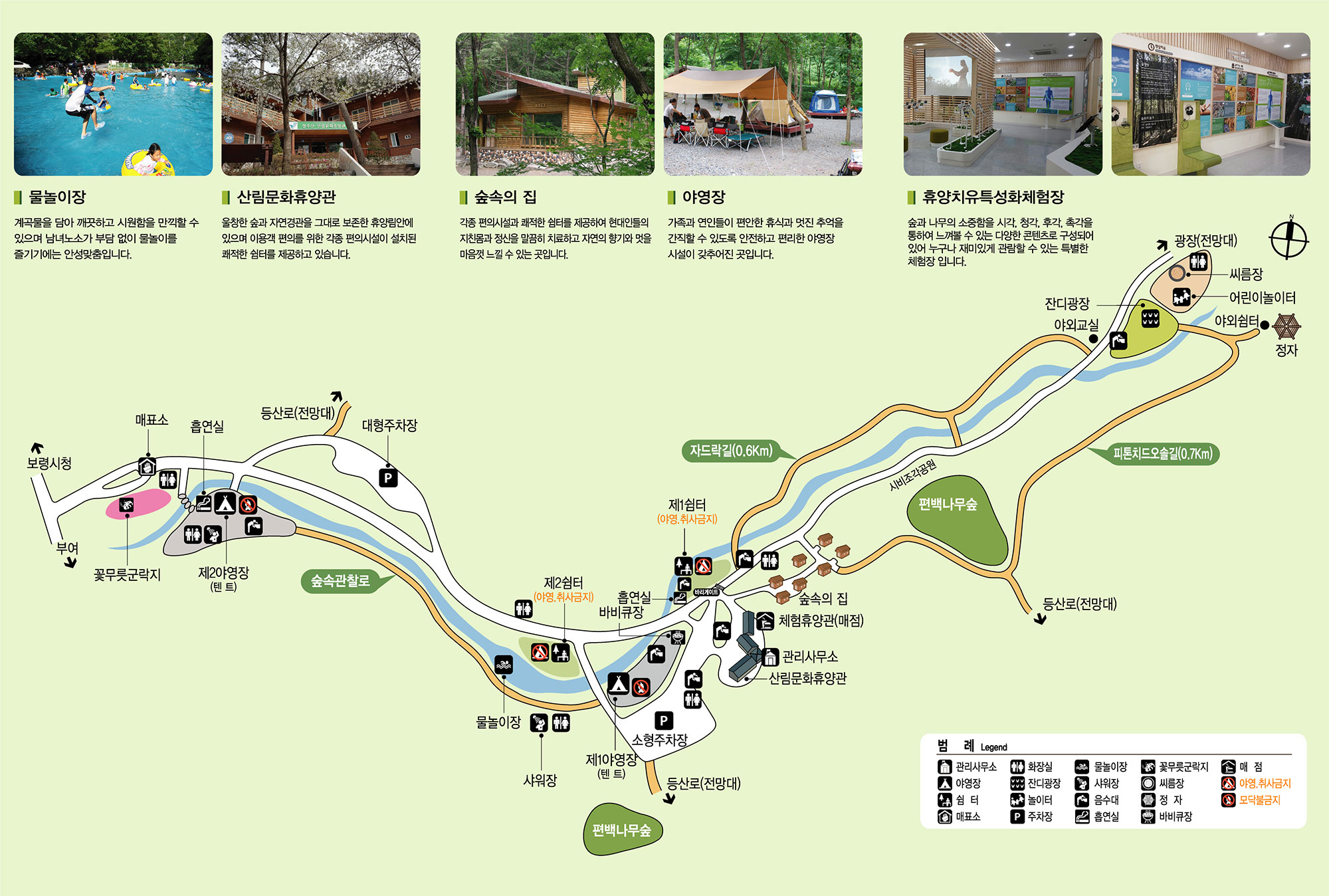 보령 성주산 자연휴양림 야영장 | 오지캠핑/노지캠핑 오지캠핑지도 - 5gcamp.com