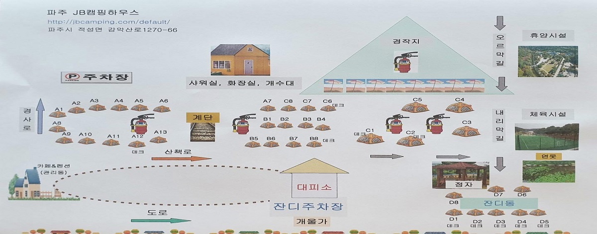 JB 캠핑 하우스 | 오지캠핑/노지캠핑 오지캠핑지도 - 5gcamp.com