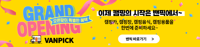web vanpick banner