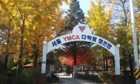 서울 YMCA 다락원 캠핑장 작은이미지