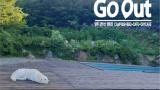 GoOut 양주 감악산 캠핑장 작은 사진